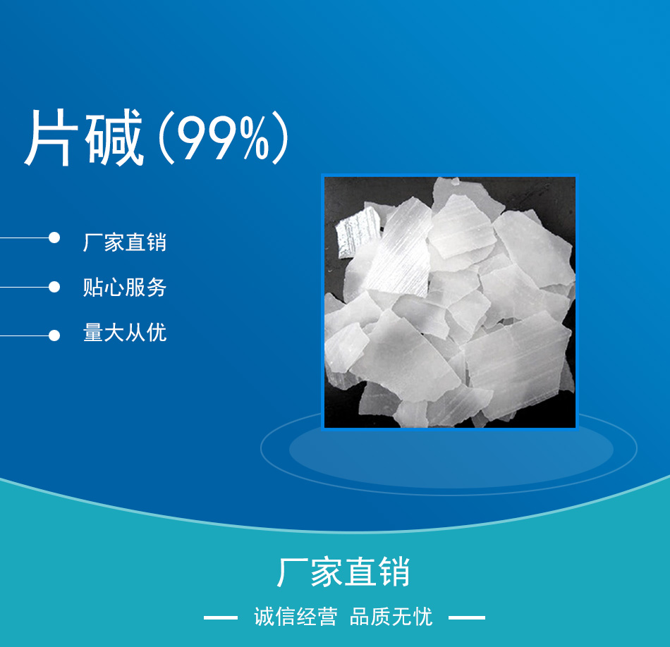 腾冲片碱